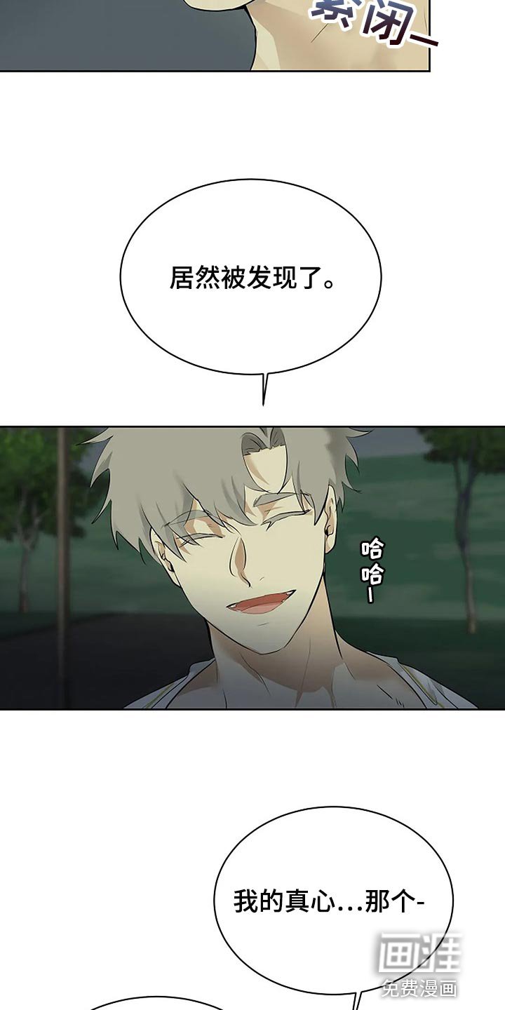 第75章：为自己做选择