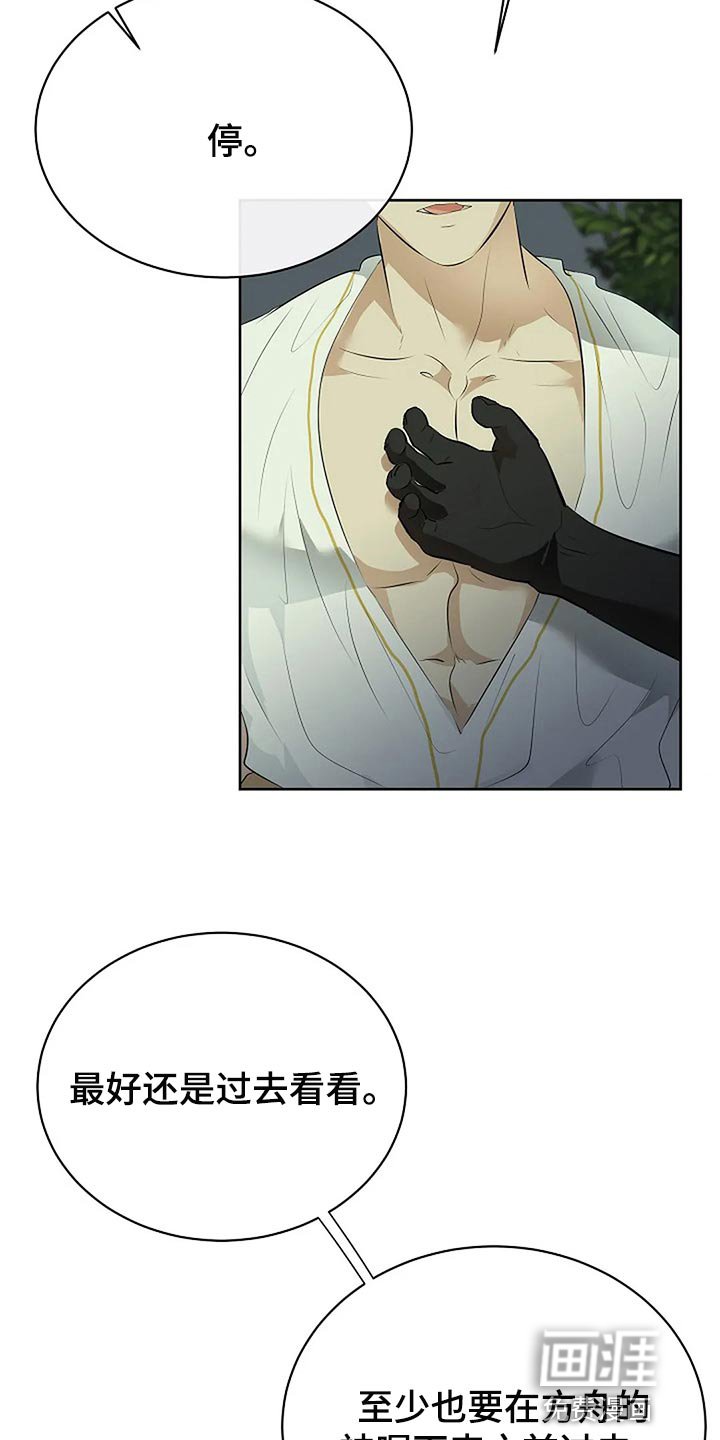 第75章：为自己做选择