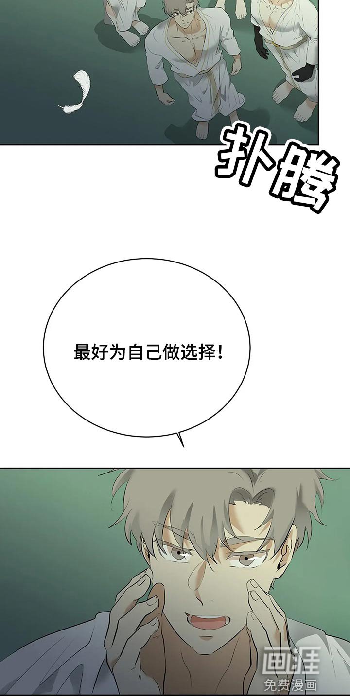 第75章：为自己做选择