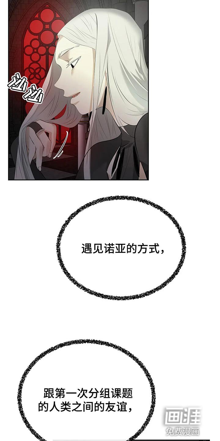 第76章：你能理解了吗？