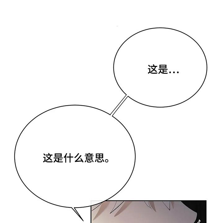 第77章：奇怪的地方