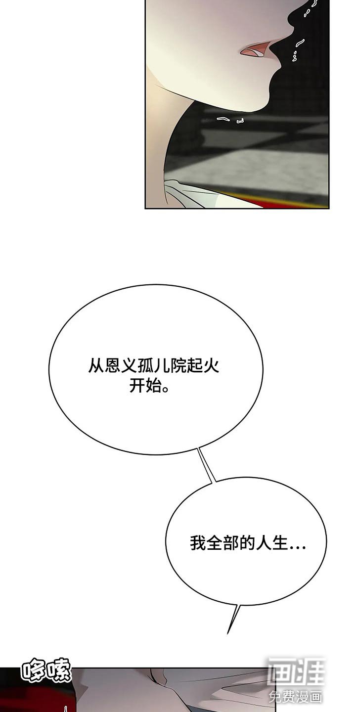 第77章：奇怪的地方
