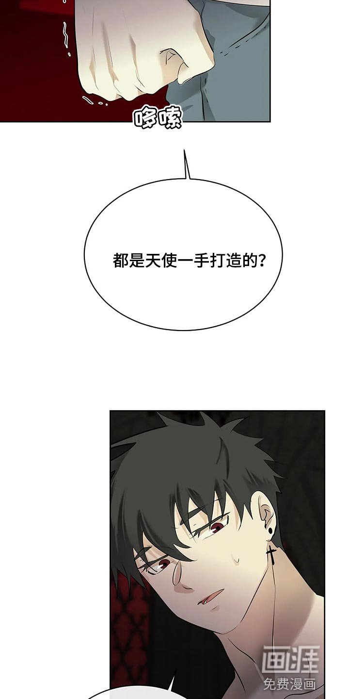 第77章：奇怪的地方