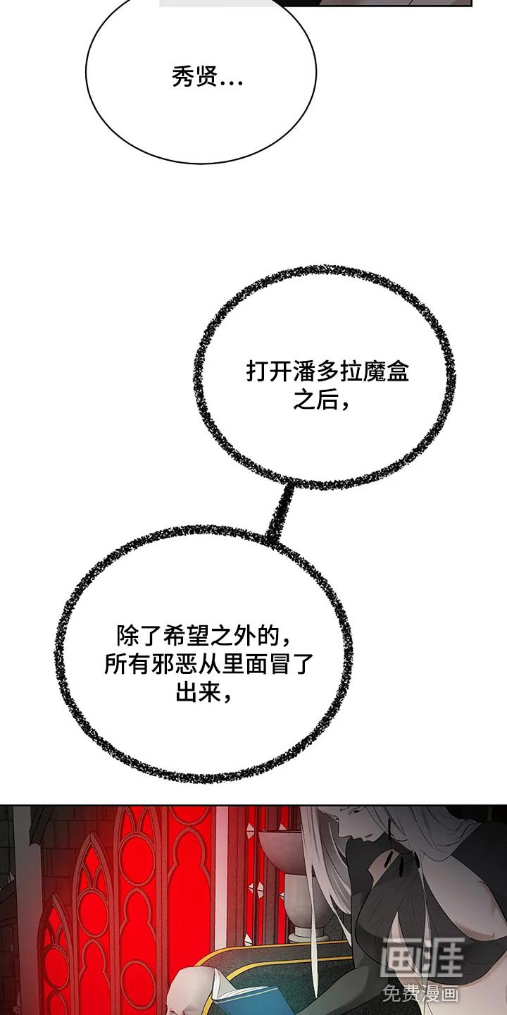 第77章：奇怪的地方