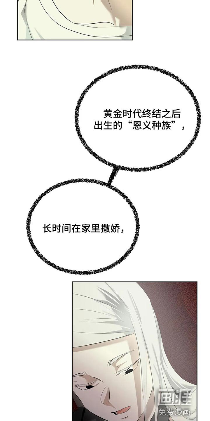 第77章：奇怪的地方