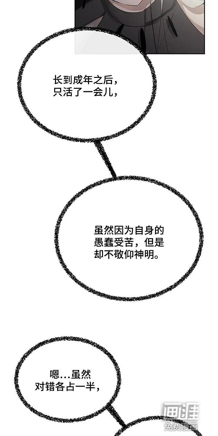 第77章：奇怪的地方