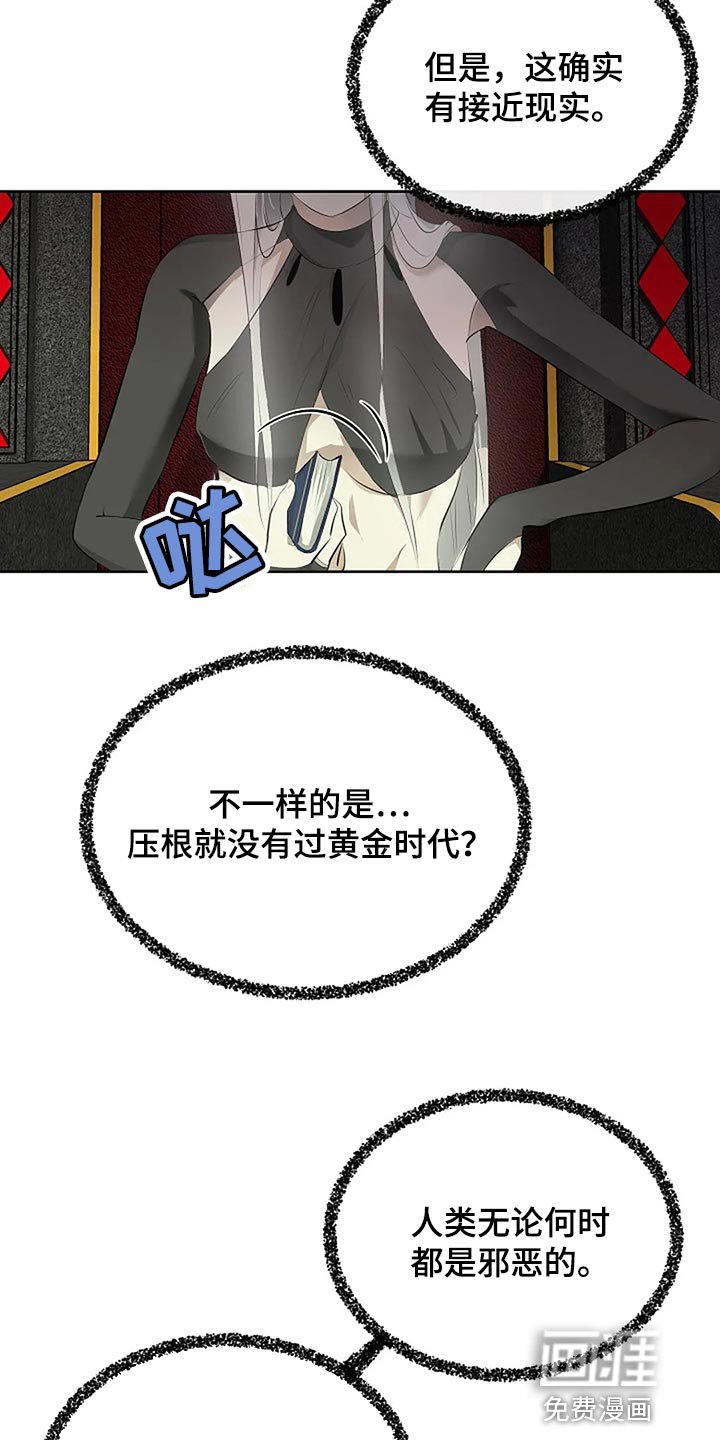 第77章：奇怪的地方