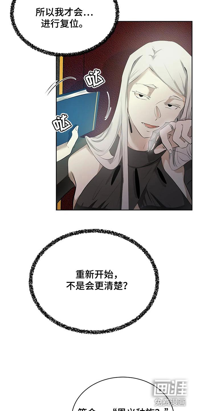 第77章：奇怪的地方