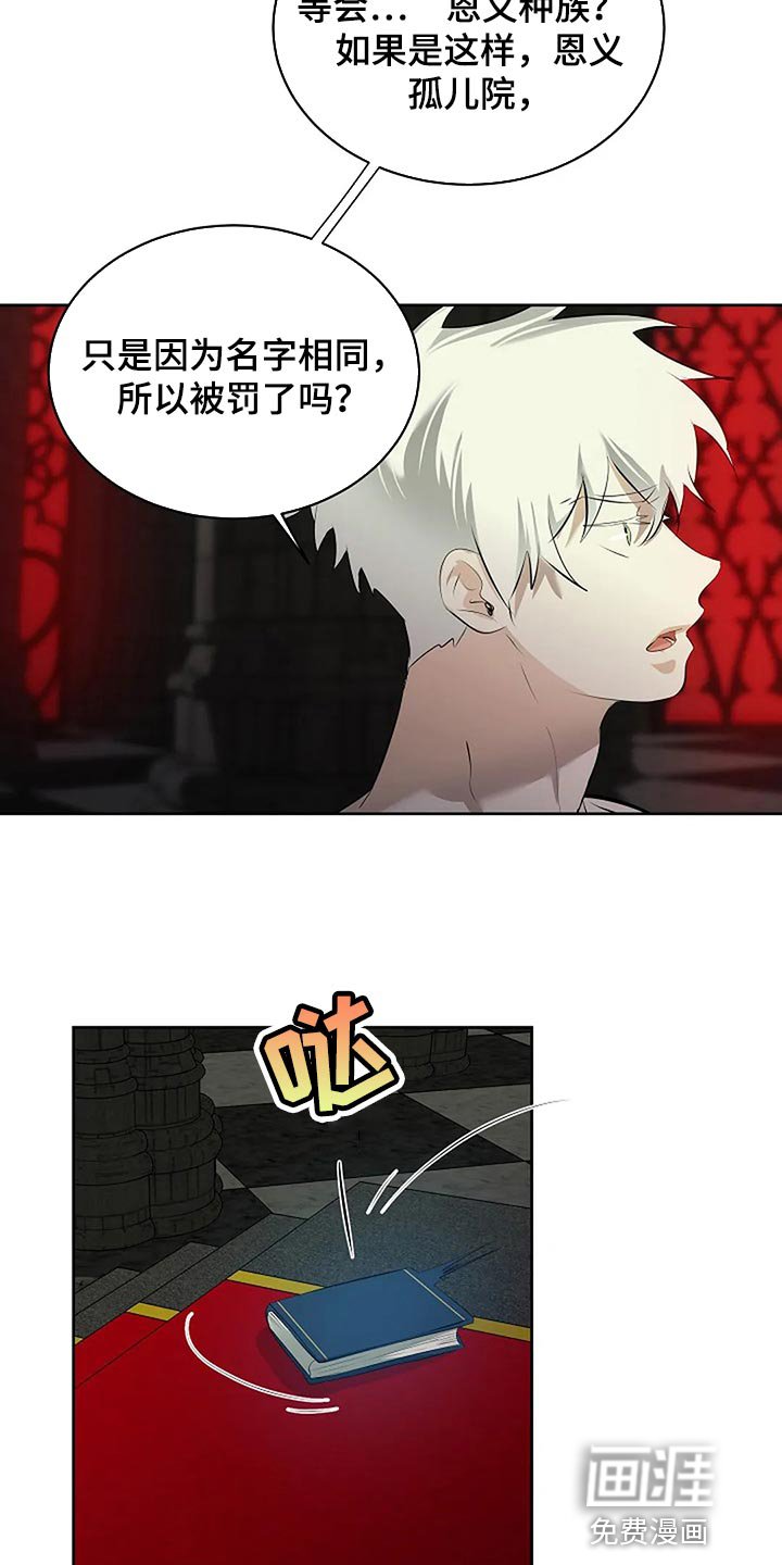 第77章：奇怪的地方
