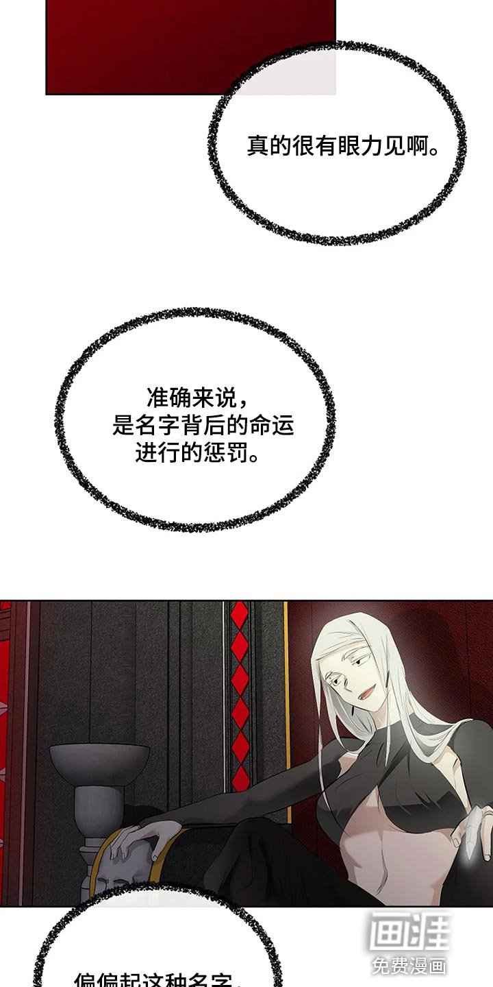 第77章：奇怪的地方