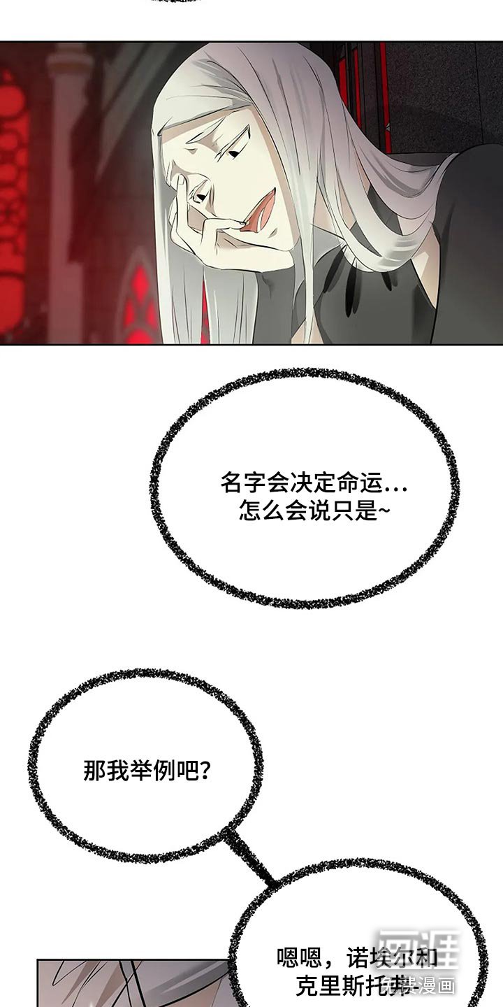 第77章：奇怪的地方