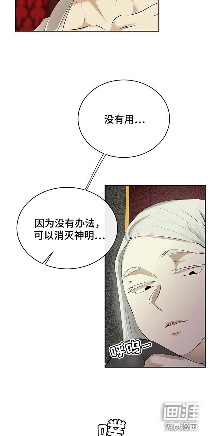 第77章：奇怪的地方