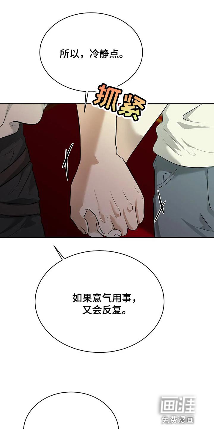 第77章：奇怪的地方