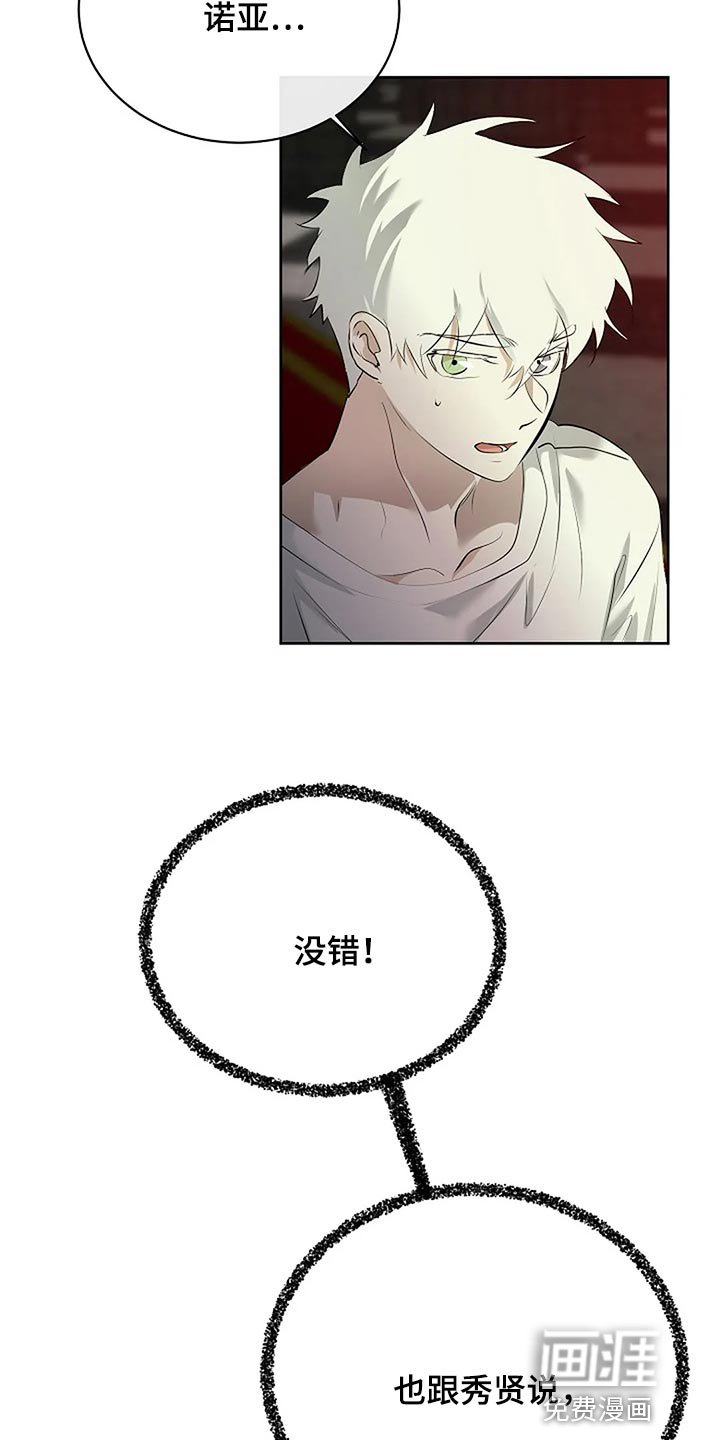 第77章：奇怪的地方