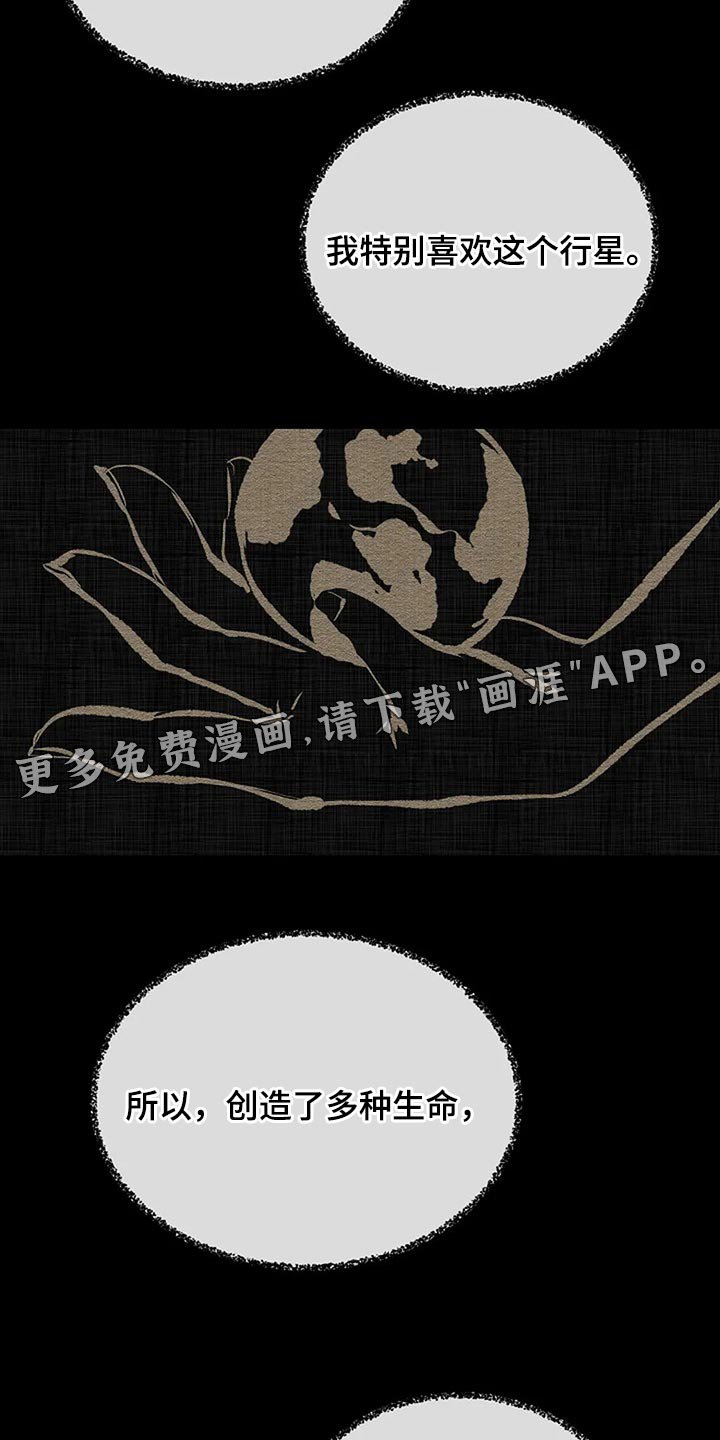 第77章：奇怪的地方