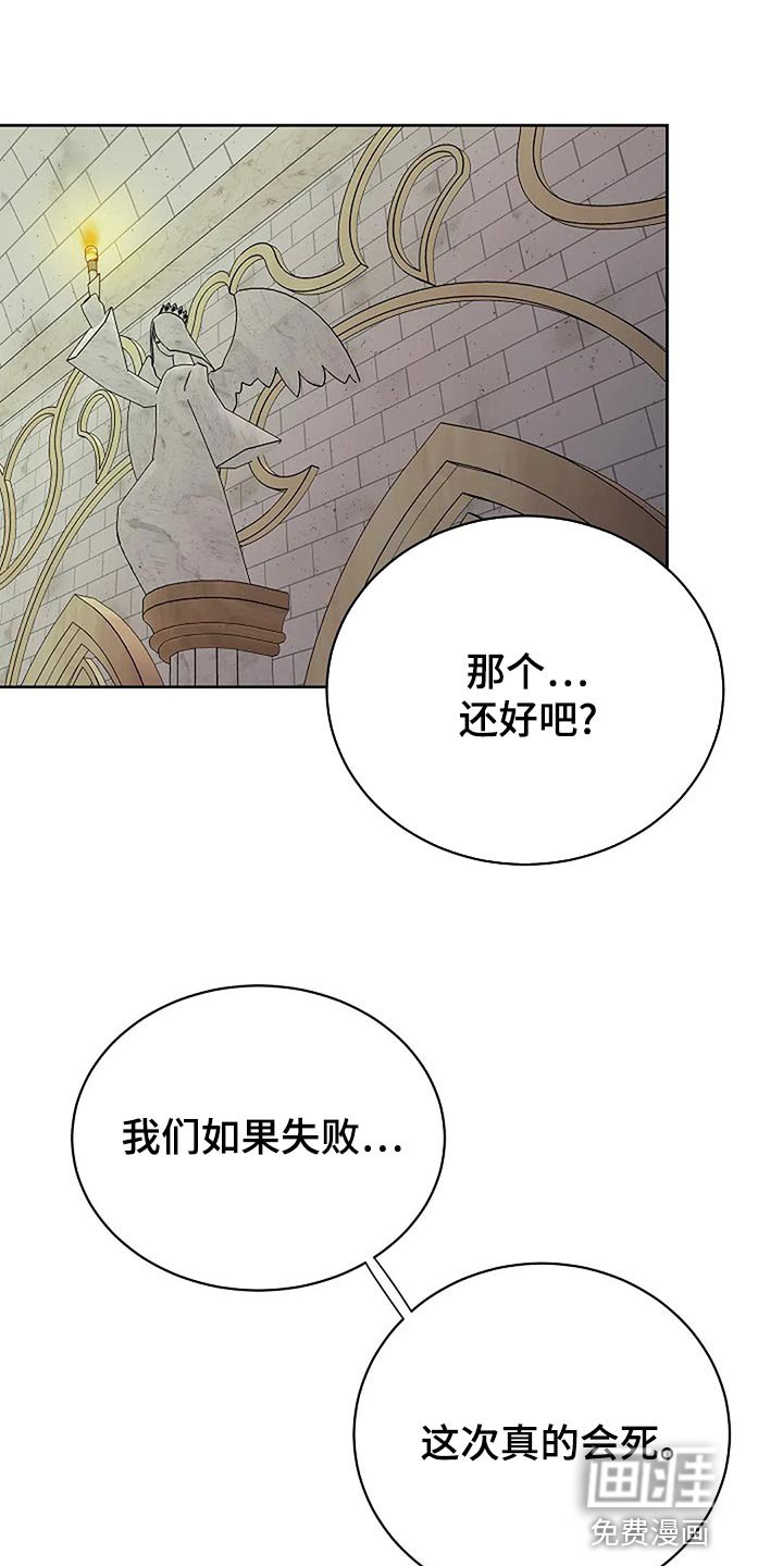 第79章：剩下的交给未来