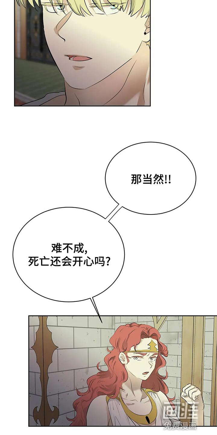 第79章：剩下的交给未来