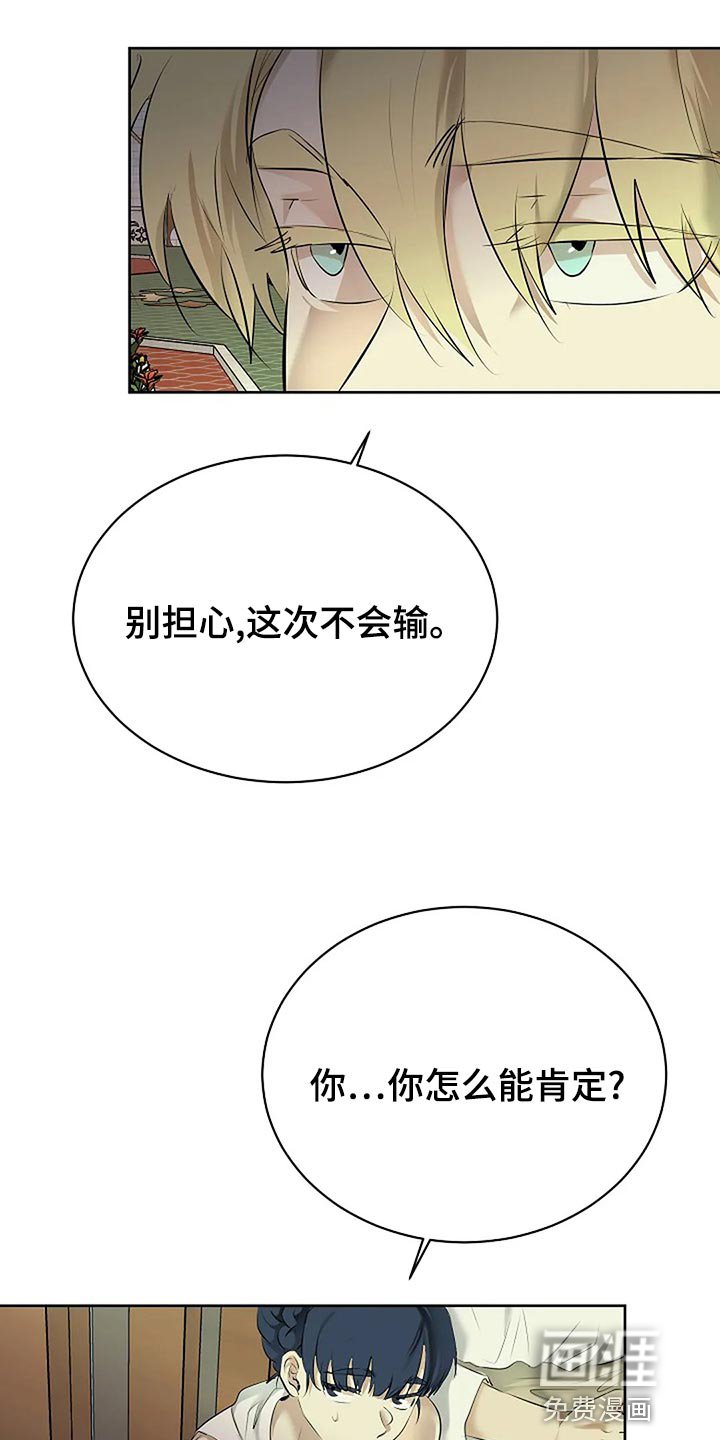 第79章：剩下的交给未来