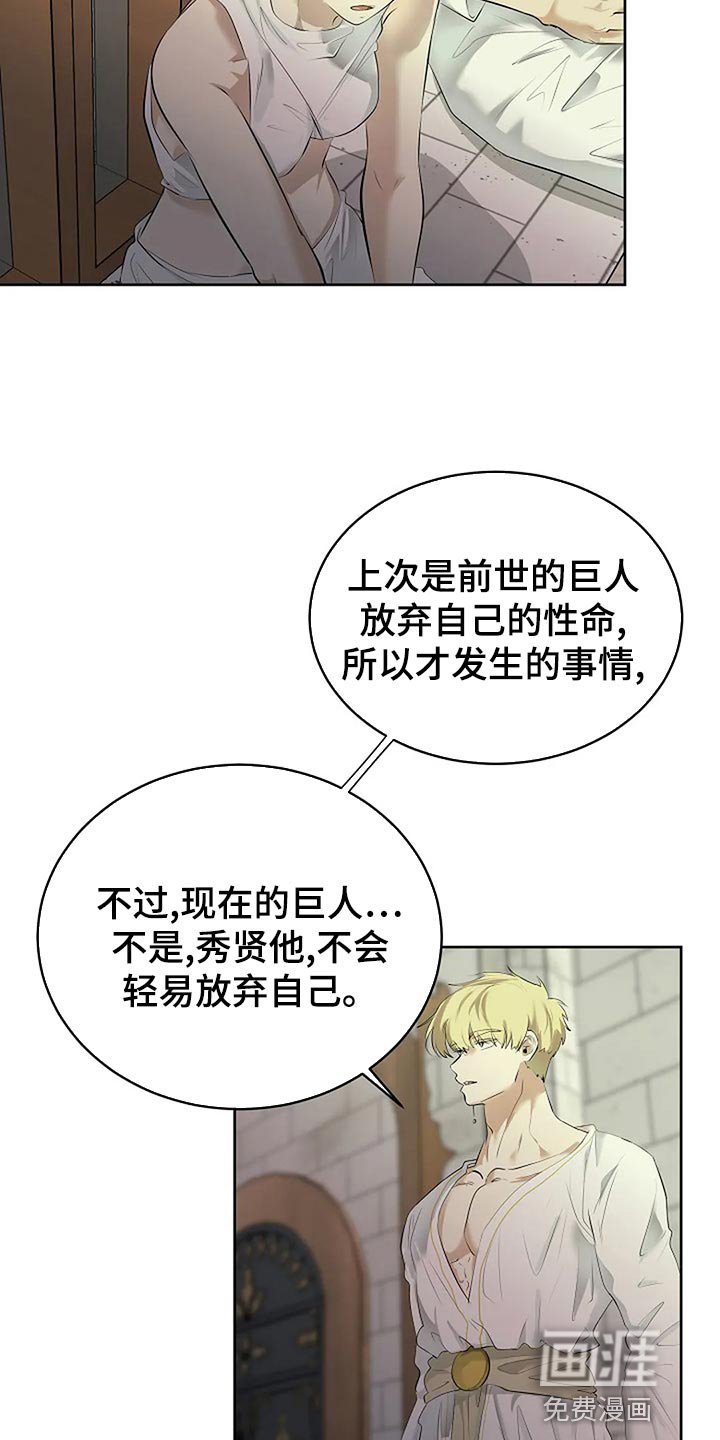 第79章：剩下的交给未来