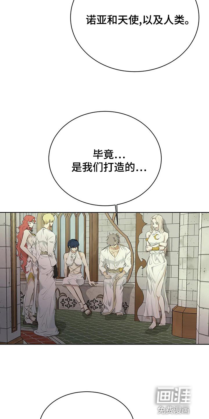 第79章：剩下的交给未来