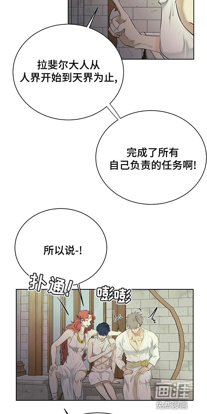 第79章：剩下的交给未来