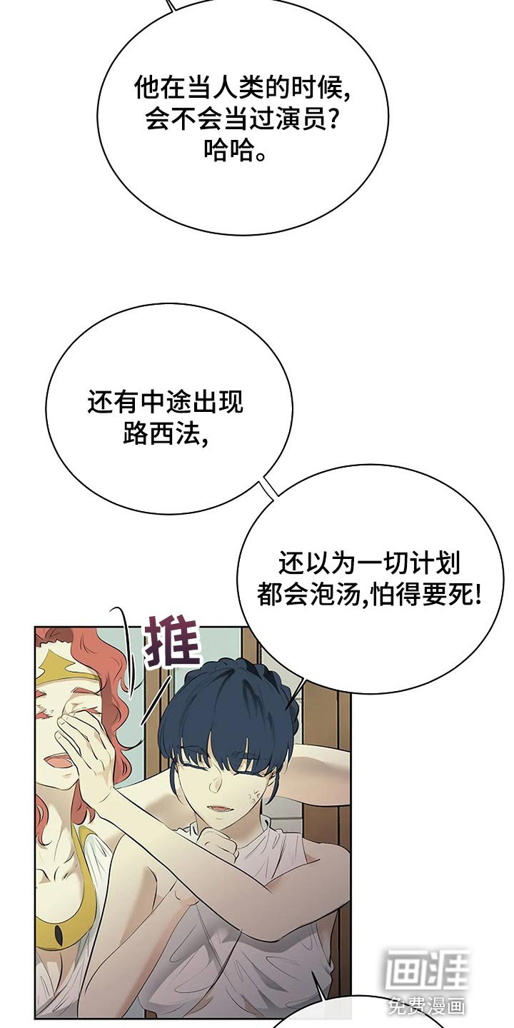 第79章：剩下的交给未来