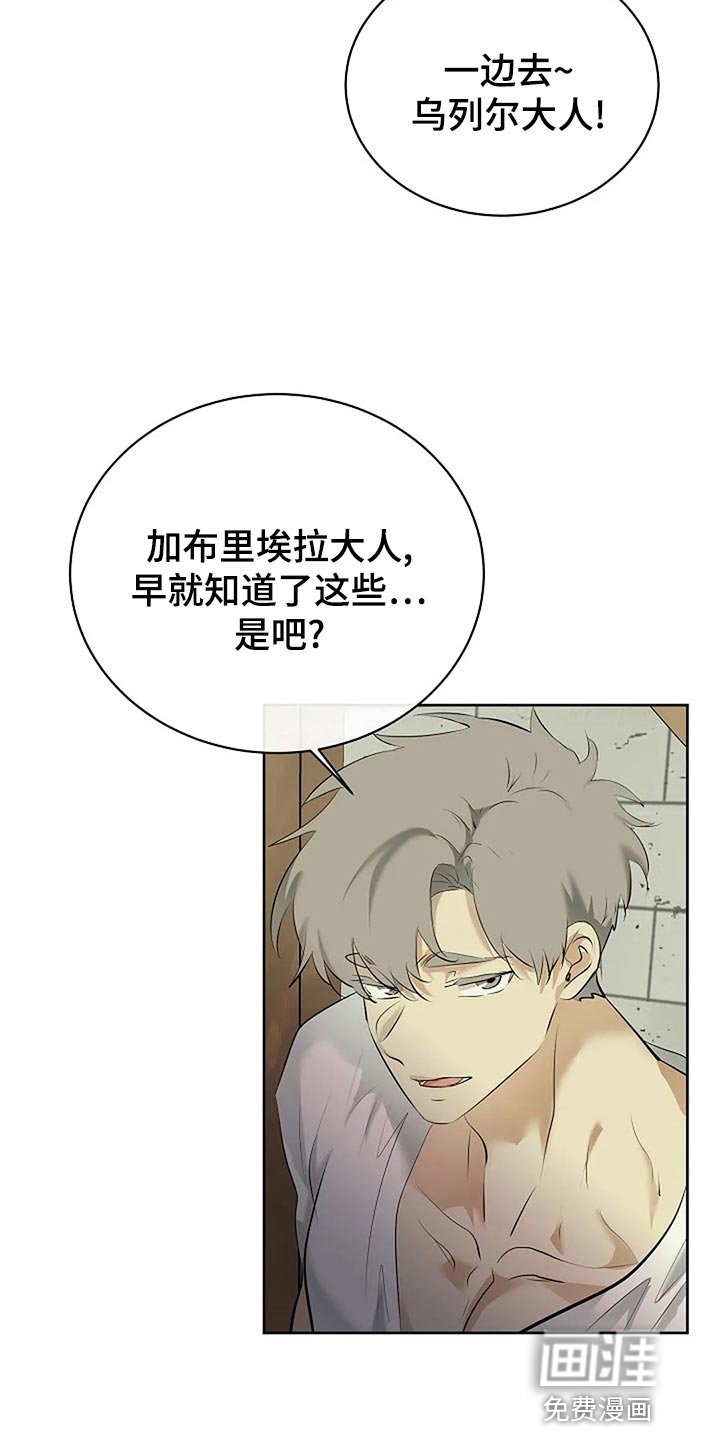 第79章：剩下的交给未来