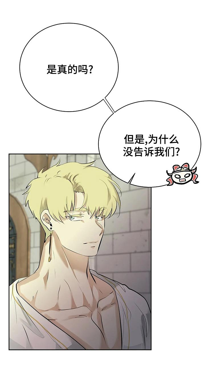 第79章：剩下的交给未来