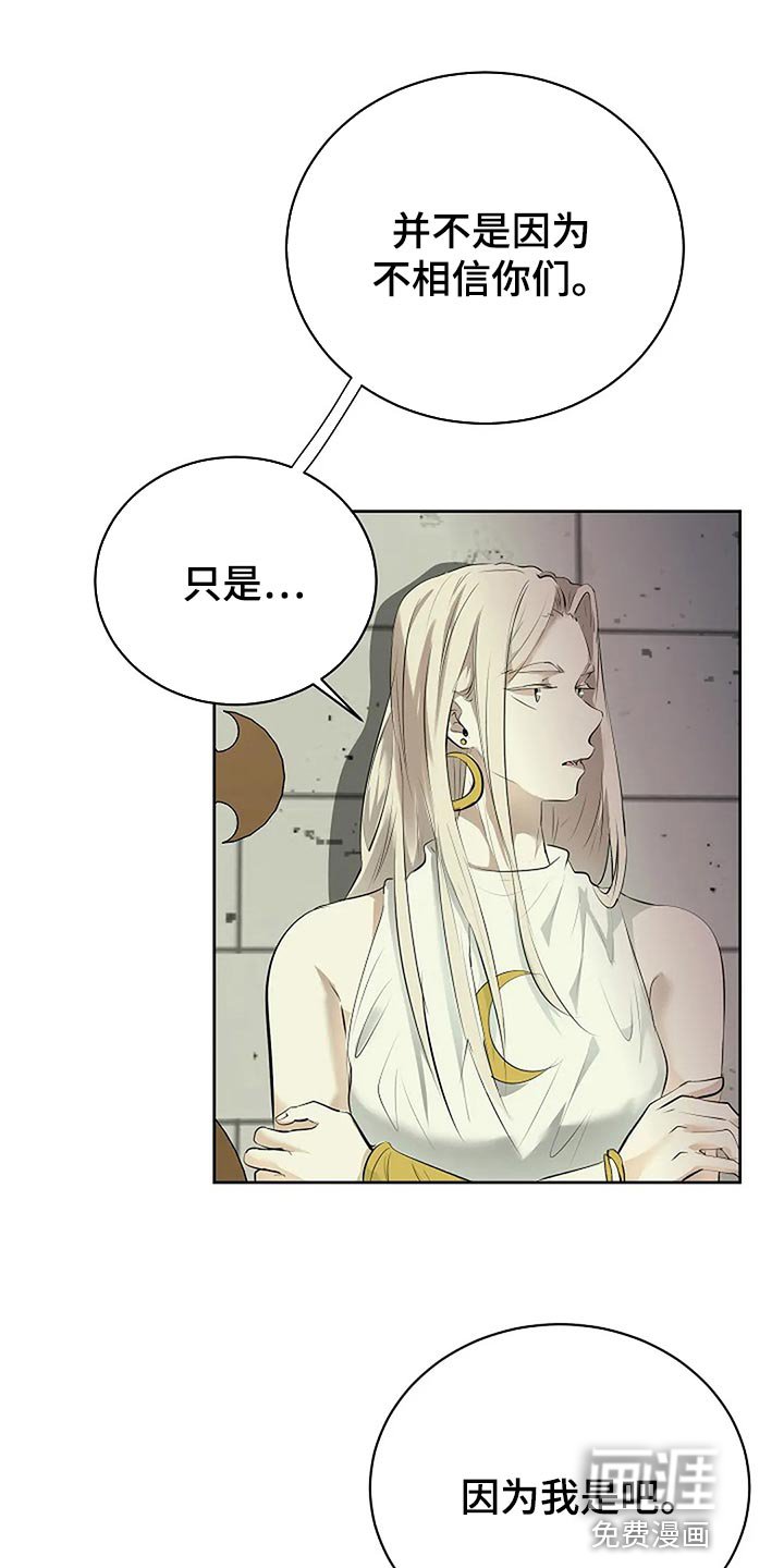 第79章：剩下的交给未来