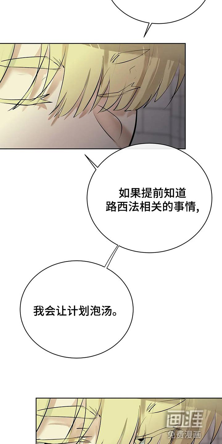 第79章：剩下的交给未来
