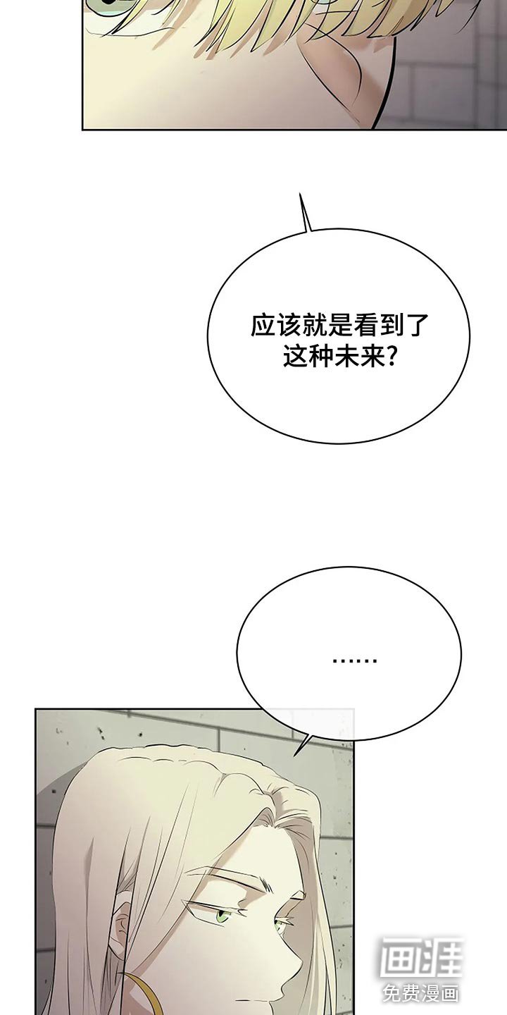 第79章：剩下的交给未来