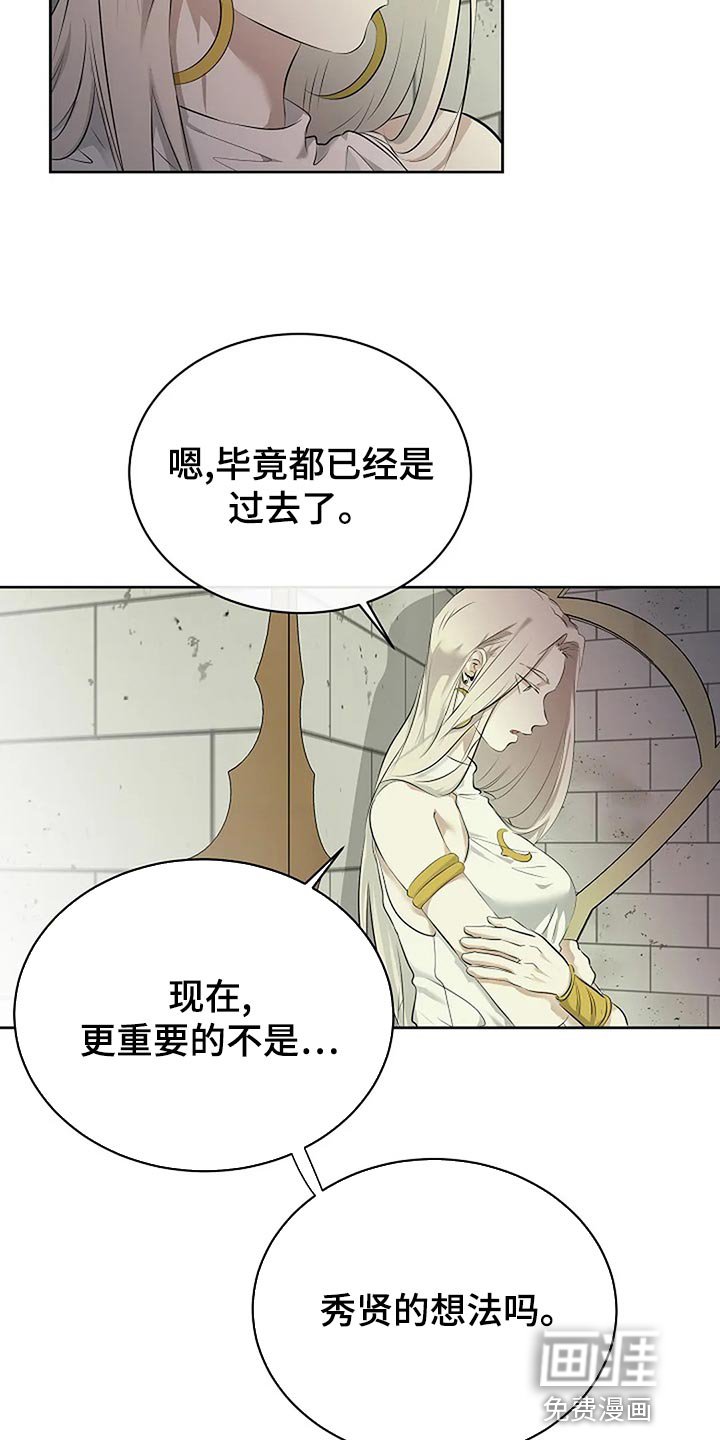 第79章：剩下的交给未来