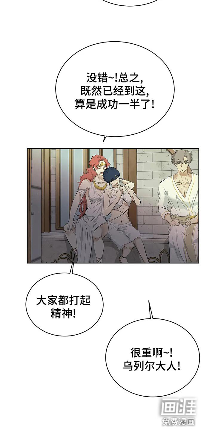 第79章：剩下的交给未来
