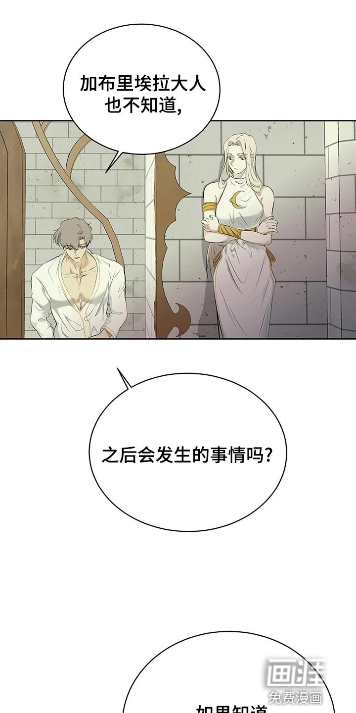 第79章：剩下的交给未来