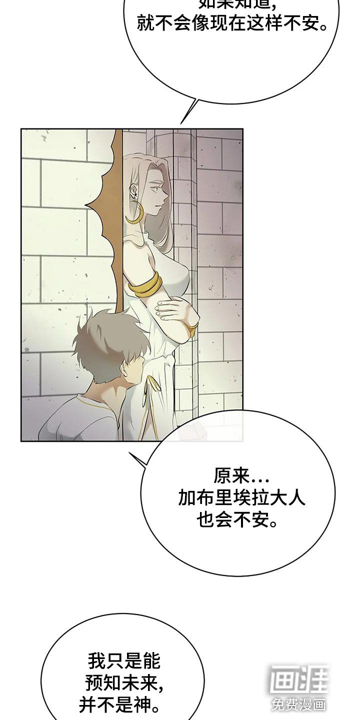 第79章：剩下的交给未来