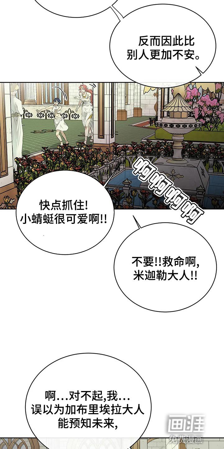 第79章：剩下的交给未来