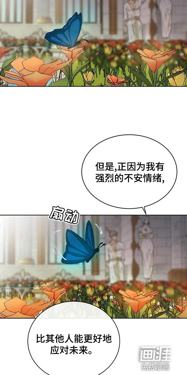 第79章：剩下的交给未来