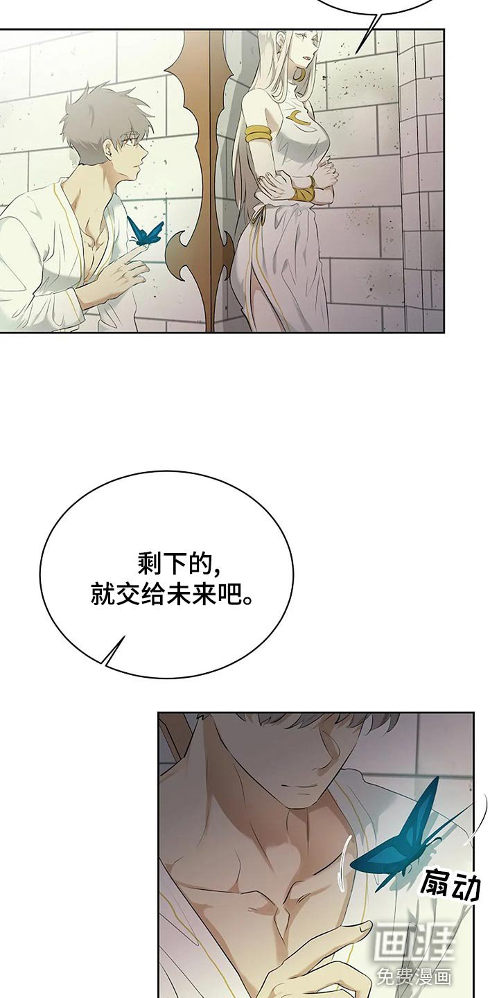 第79章：剩下的交给未来