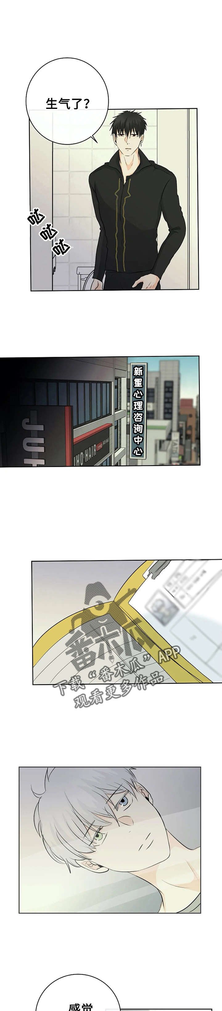 第8章：好丢人