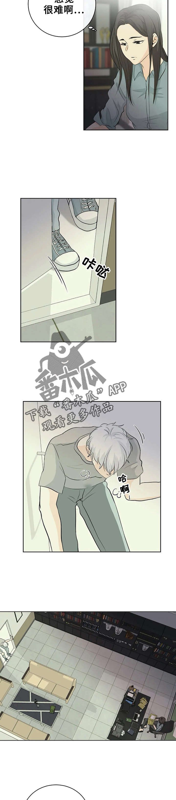第8章：好丢人