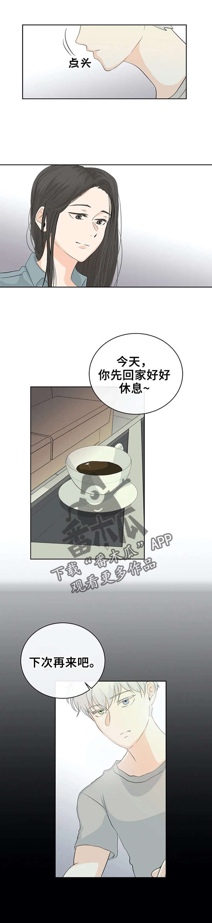 第8章：好丢人