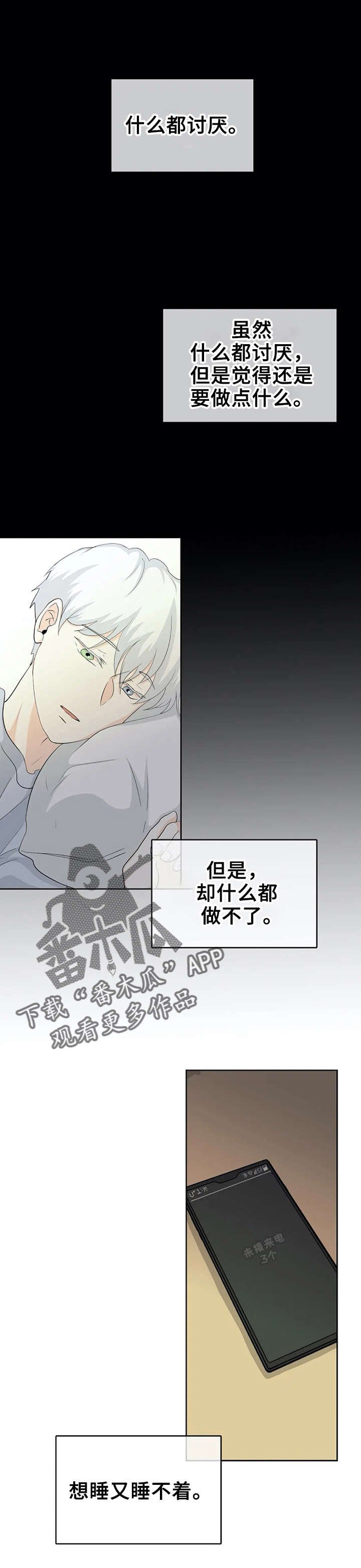 第8章：好丢人