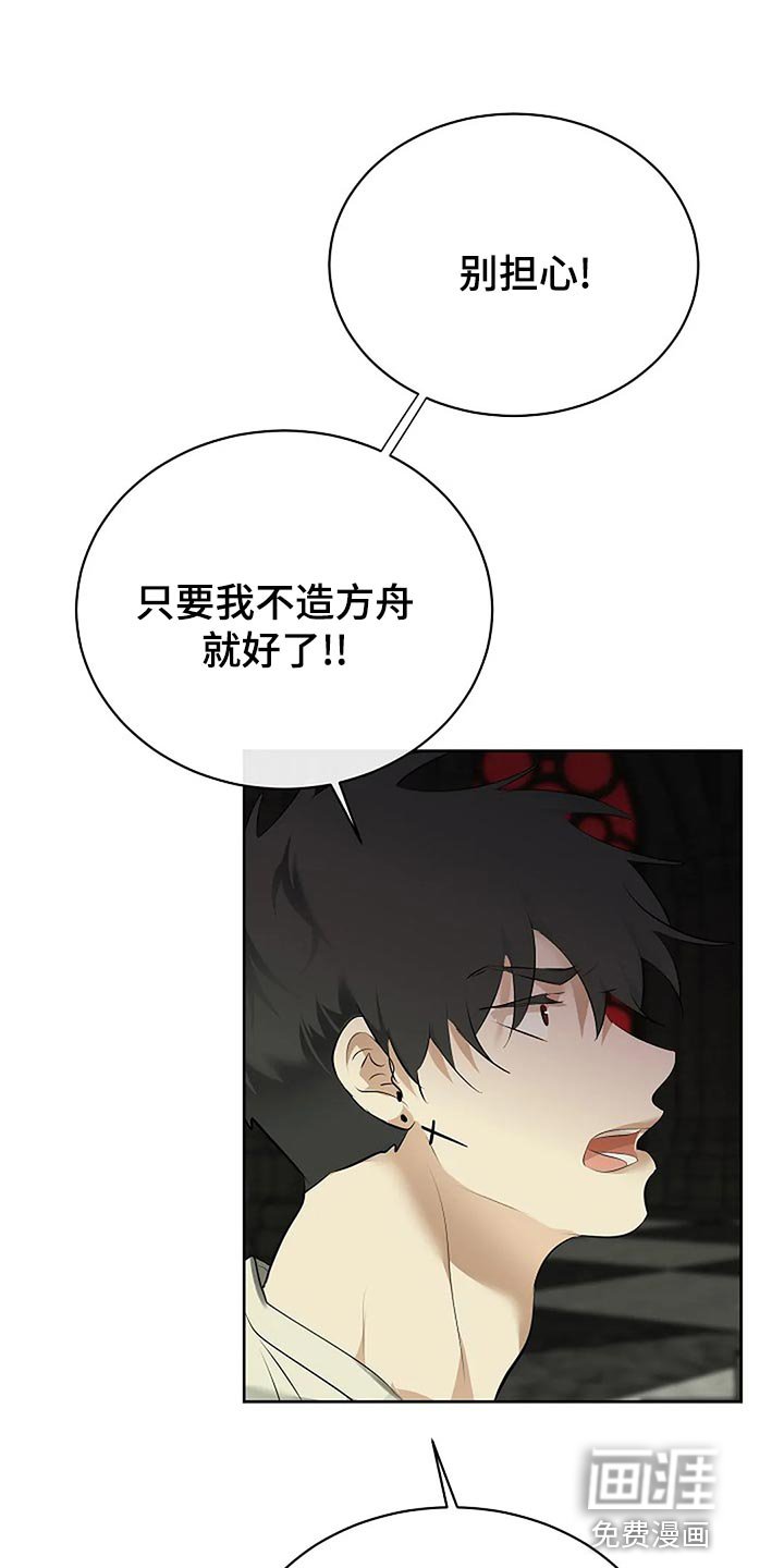 第80章：没有遵守约定
