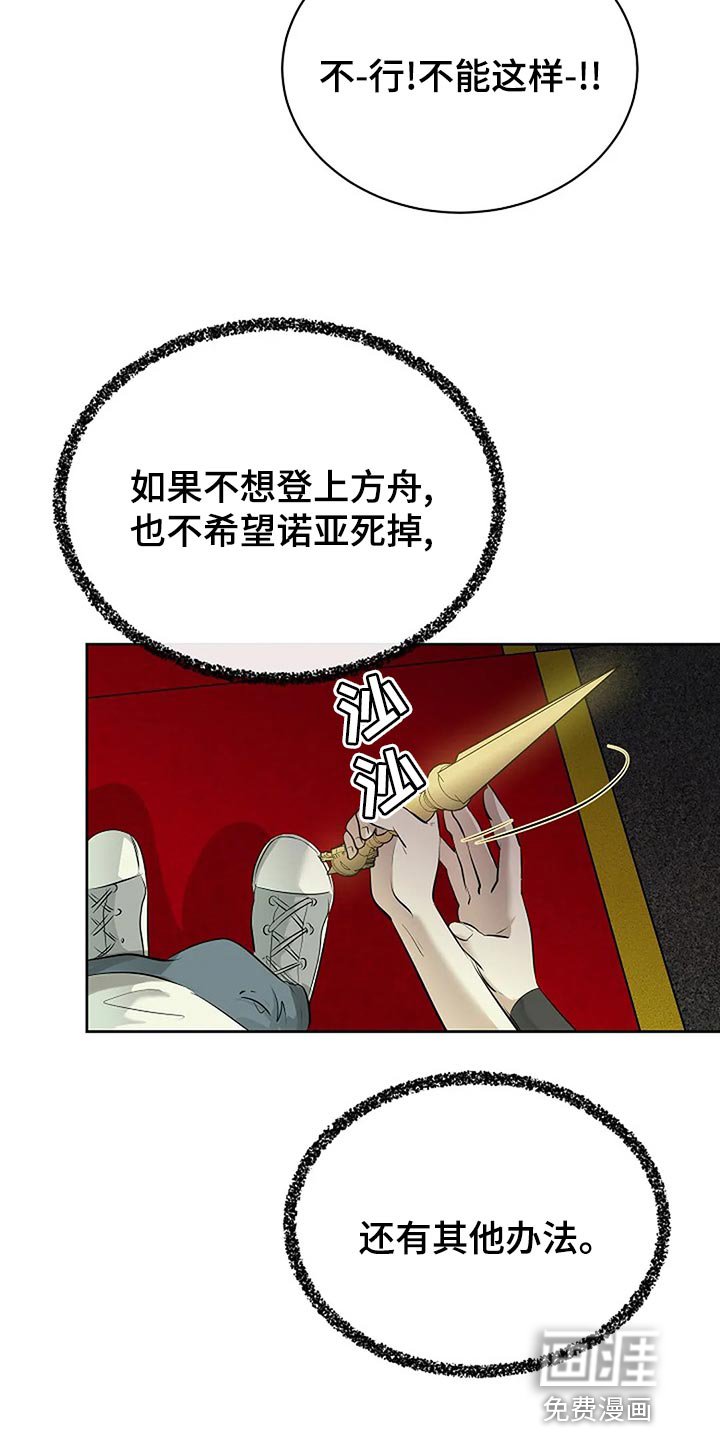 第80章：没有遵守约定