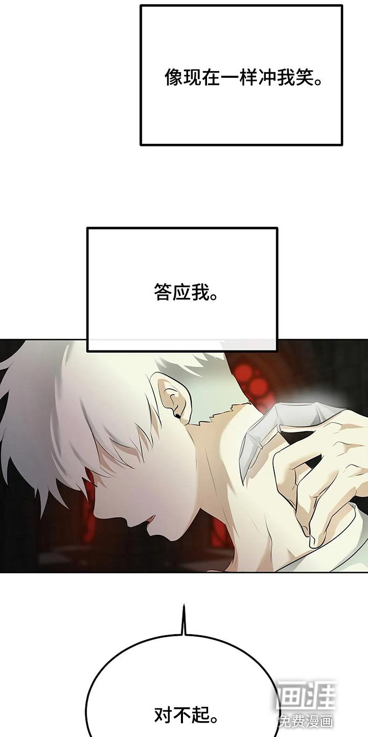 第80章：没有遵守约定