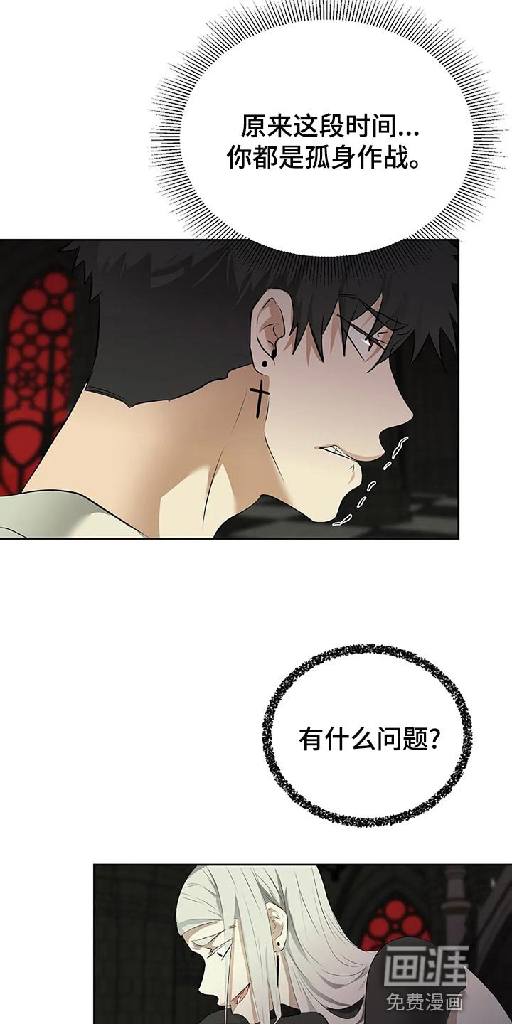 第81章：孤身作战