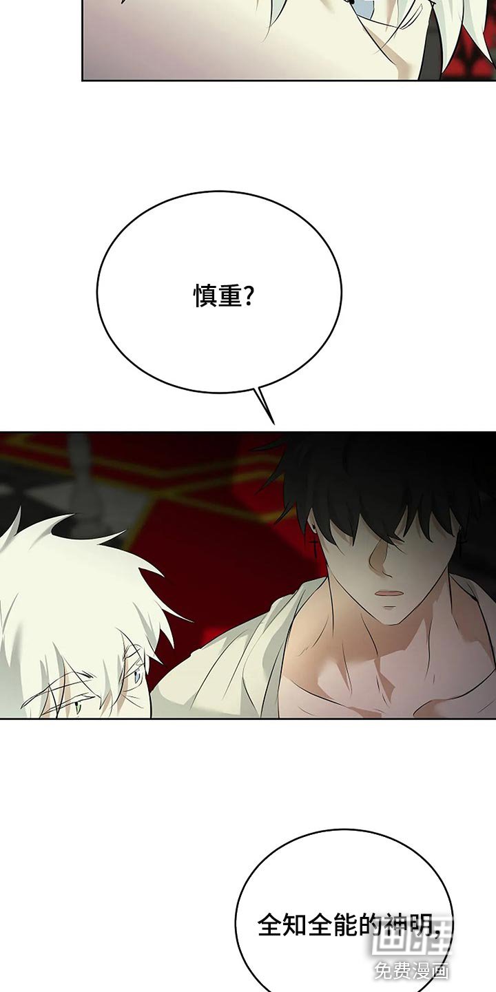 第82章：你的希望在哪里