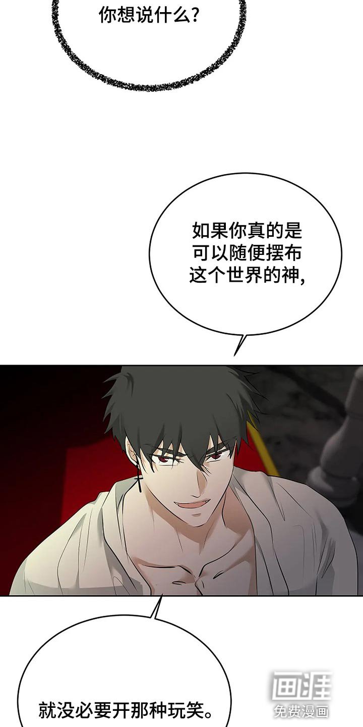 第82章：你的希望在哪里