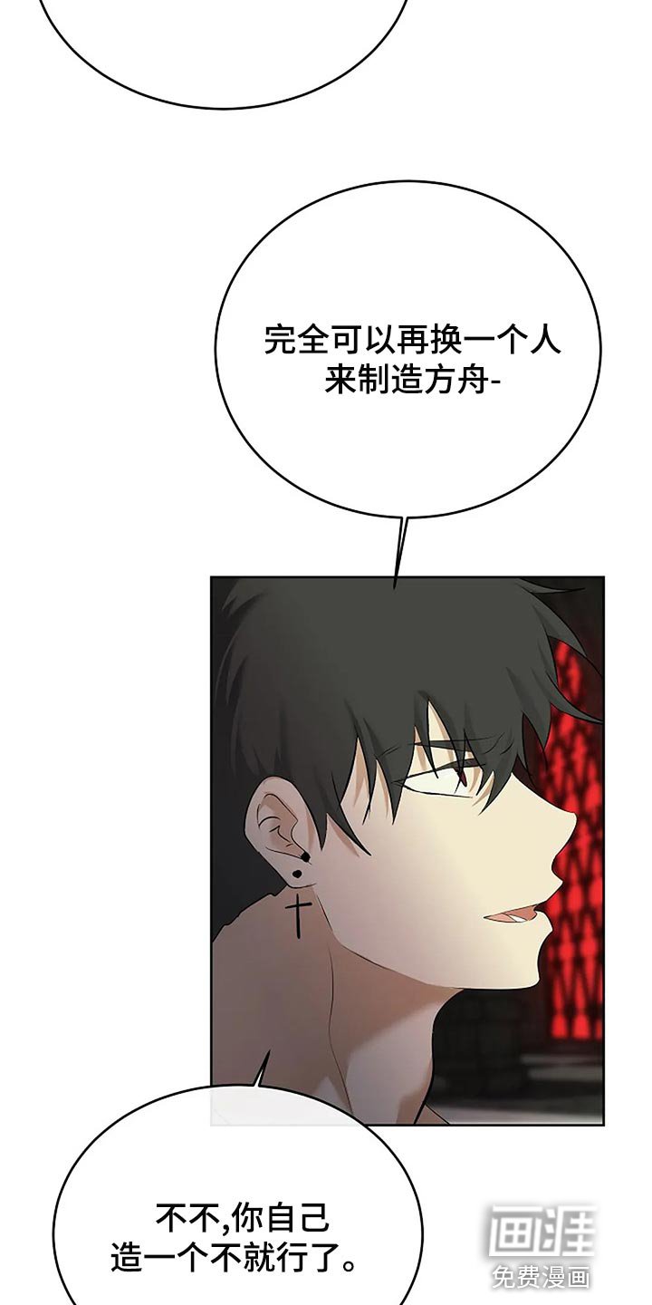 第82章：你的希望在哪里