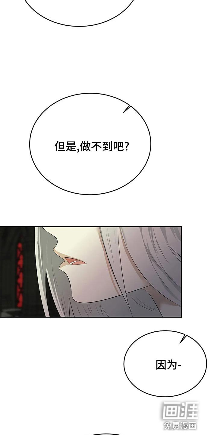 第82章：你的希望在哪里